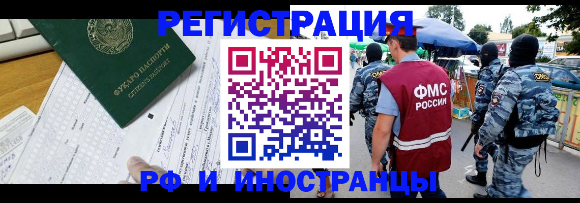 прописка ребенка в Камчатской области