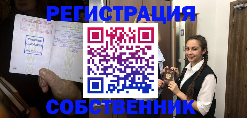 временная регистрация гарантия в Камчатской области