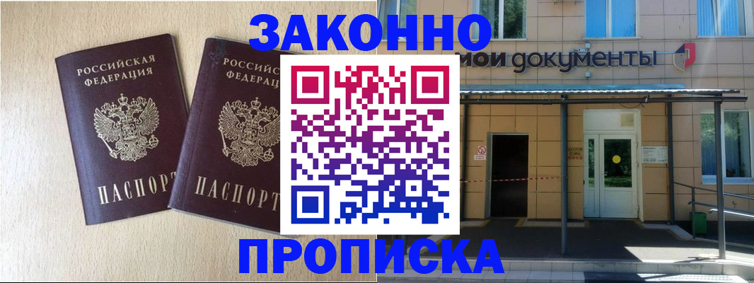 временная регистрация в квартире в Камчатской области